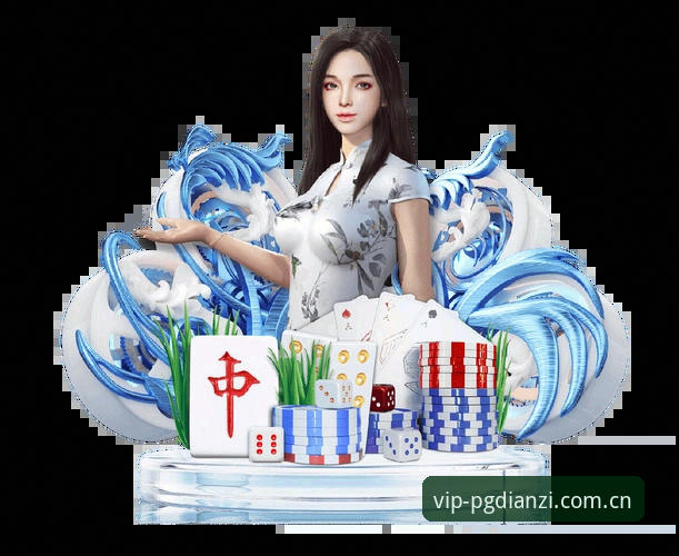 PG电子游戏最新版 揭秘PG电子游戏最新版2025:技术升级背后的流畅体验真相